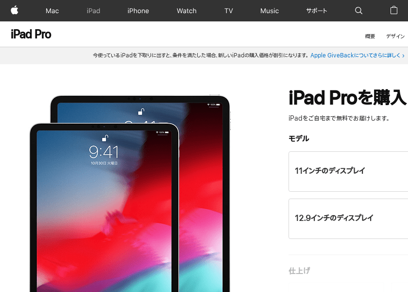 Screenshot of Apple Custom model