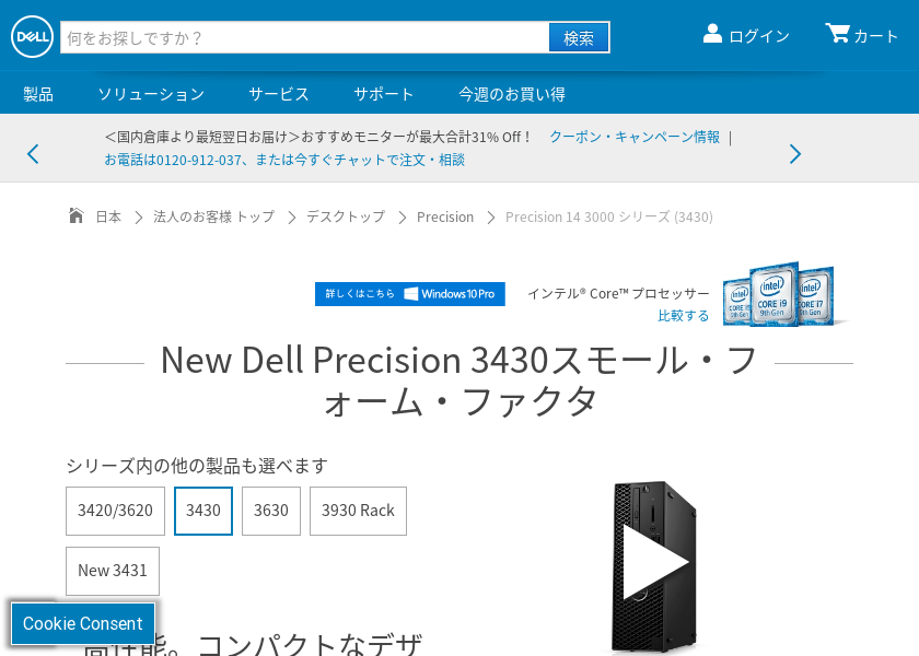 Screenshot of Dell Custom model