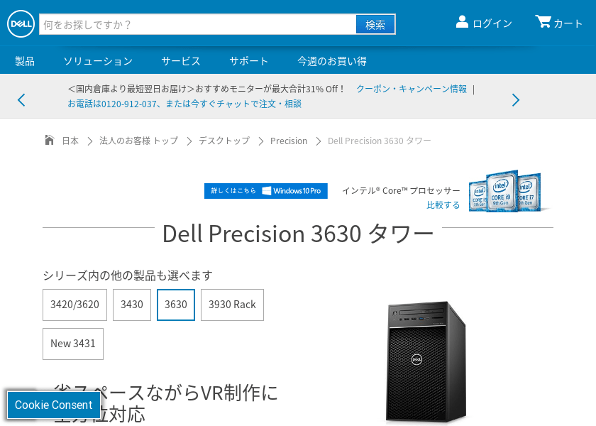 Screenshot of Dell Custom model