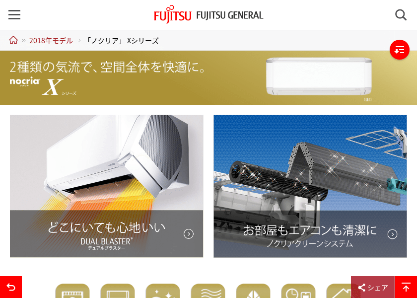 Screenshot of FUJITSU-GENERAL AS-X40H2