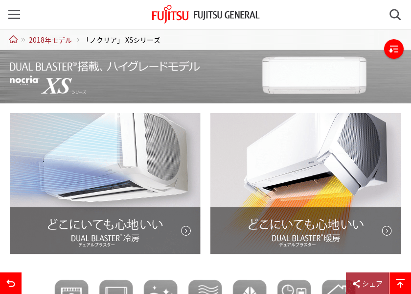Screenshot of FUJITSU-GENERAL AS-XS40H