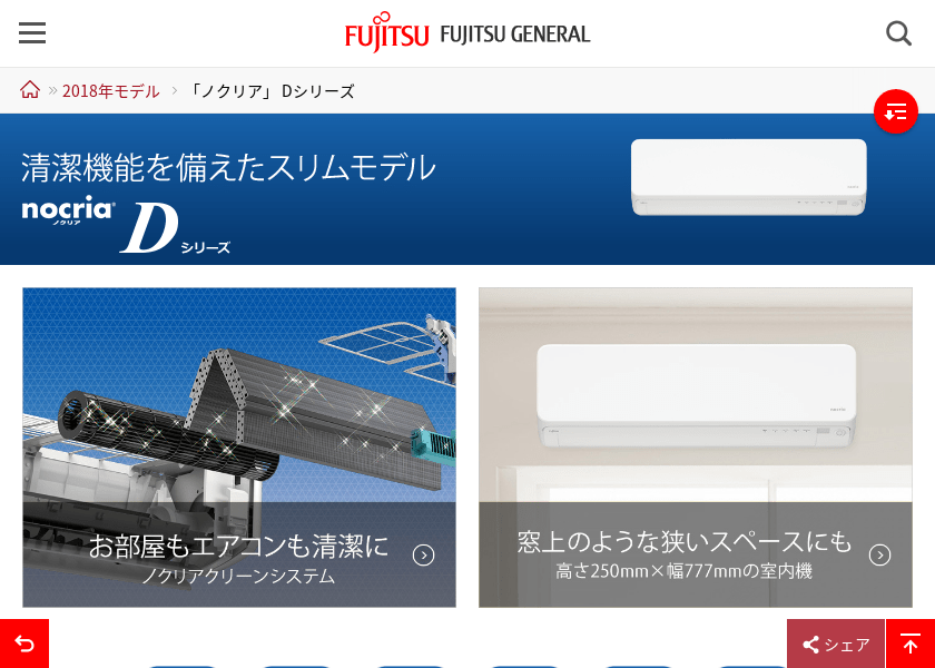 Screenshot of FUJITSU-GENERAL AS-D40H