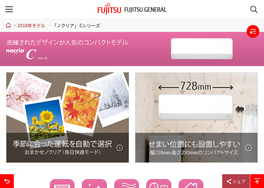 Screenshot of FUJITSU-GENERAL AS-C40H