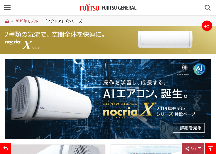 Screenshot of FUJITSU-GENERAL AS-X80J2