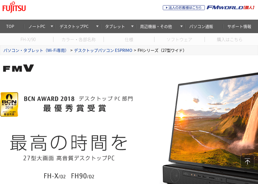 Screenshot of FUJITSU FH90/C3