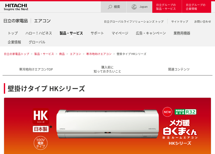 Screenshot of HITACHI RAS-HK22J