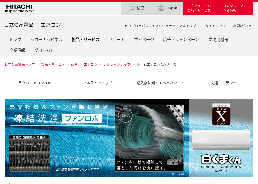 Screenshot of HITACHI RAS-X90J2