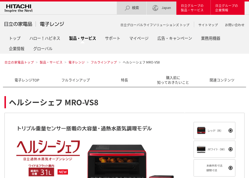 Screenshot of HITACHI MRO-VS8