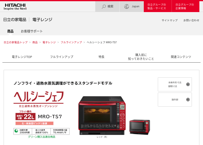 Screenshot of HITACHI MRO-TS7