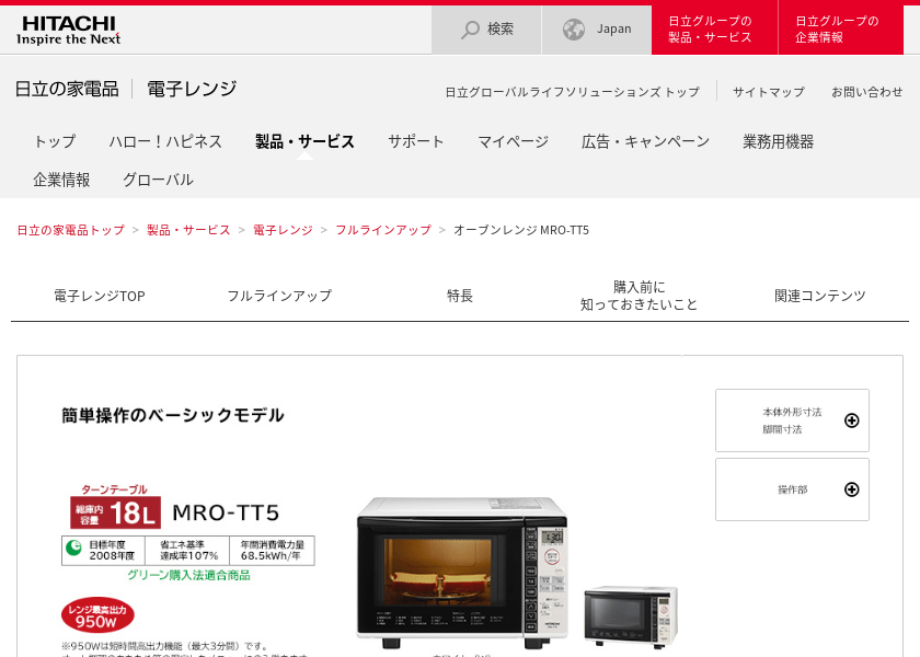 Screenshot of HITACHI MRO-TT5