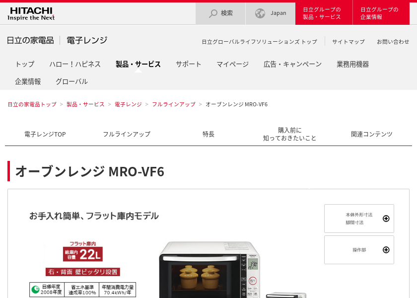 Screenshot of HITACHI MRO-VF6
