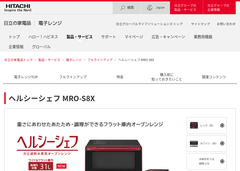 Screenshot of HITACHI MRO-S8X