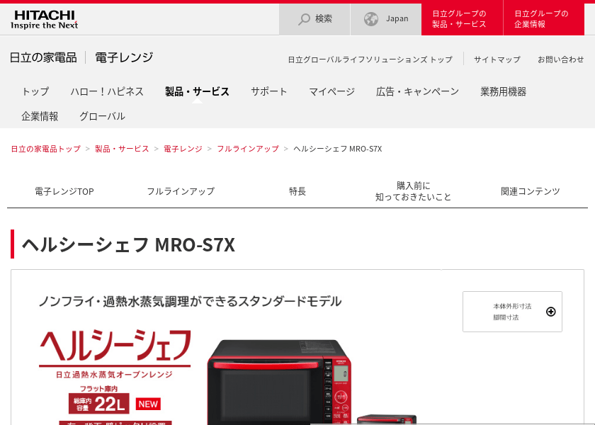 Screenshot of HITACHI MRO-S7X