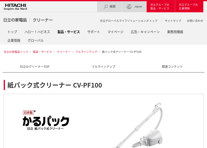 Screenshot of HITACHI CV-PF900