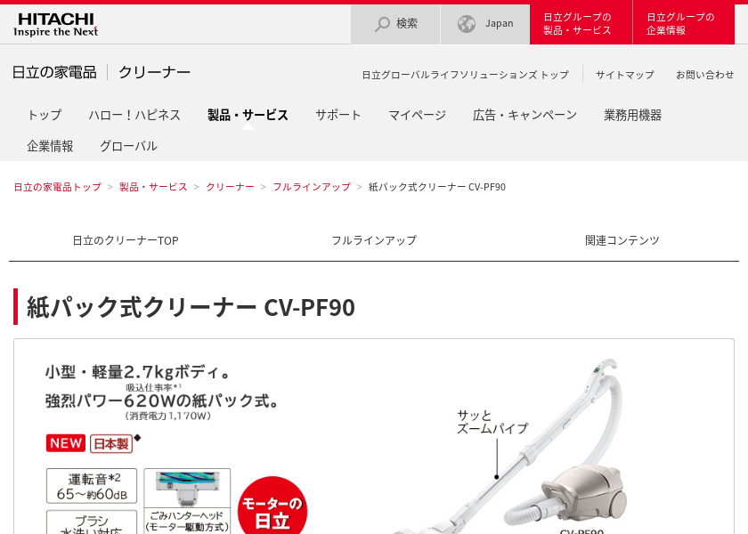 Screenshot of HITACHI CV-PF90