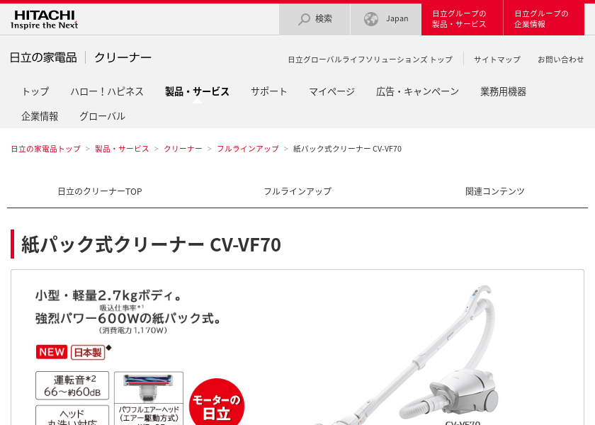 Screenshot of HITACHI CV-VF70