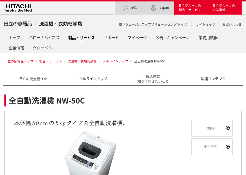 Screenshot of HITACHI NW-50C