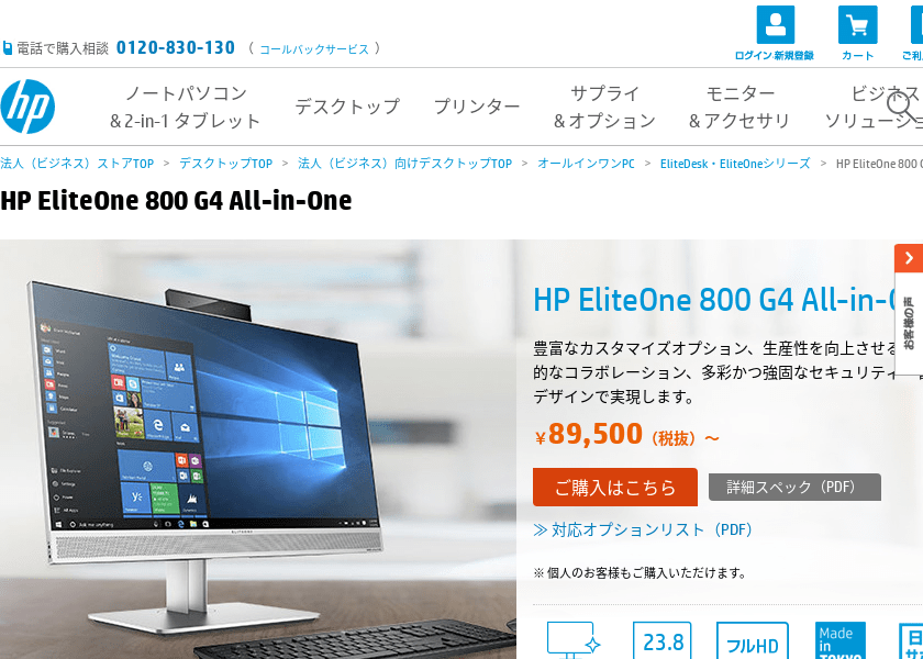 Screenshot of HP Custom model