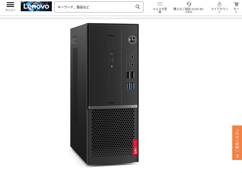 Screenshot of Lenovo Custom model