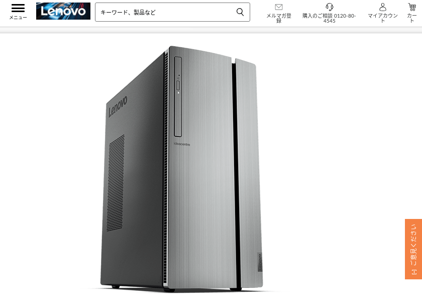 Screenshot of Lenovo 90H1000JJP