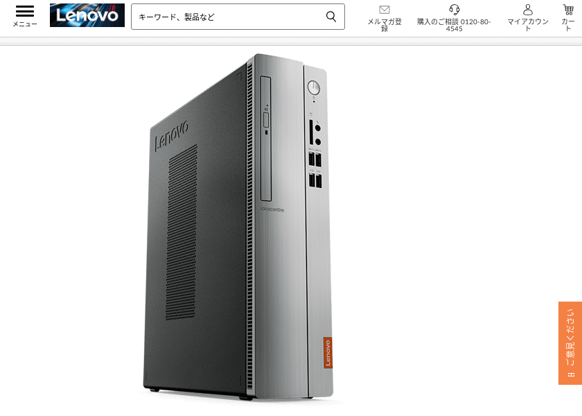 Screenshot of Lenovo 90G9004HJP