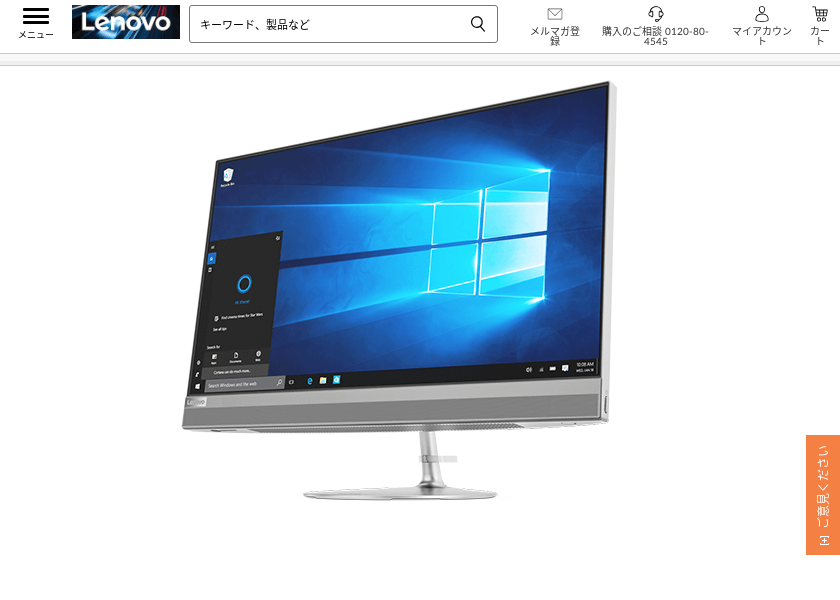 Screenshot of Lenovo F0DJ0001JP