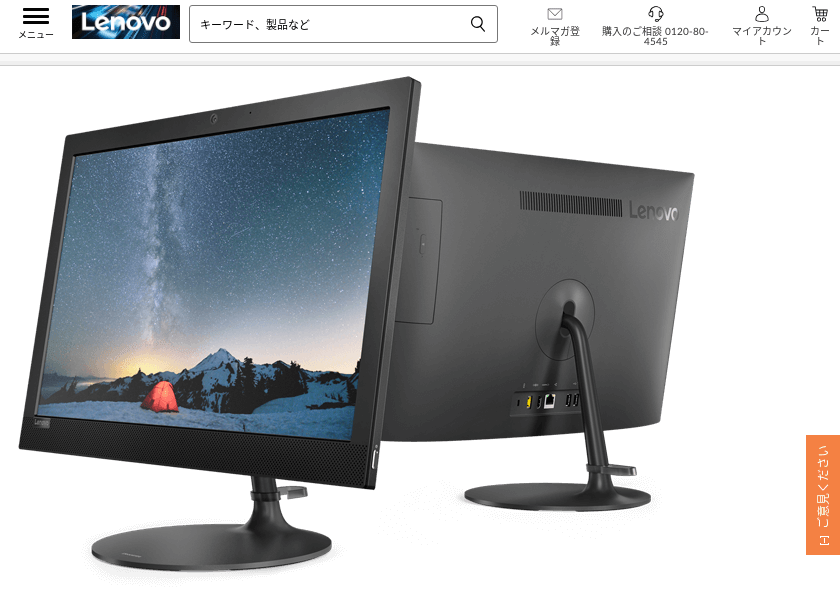 Screenshot of Lenovo F0D7001VJP