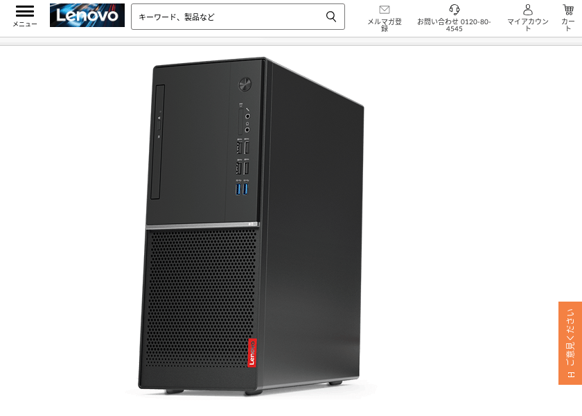 ランキング | Lenovo V530 Mini-Tower | 選ぶ楽しみ Selecta