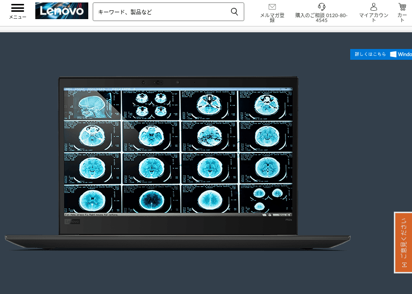 Screenshot of Lenovo Custom model