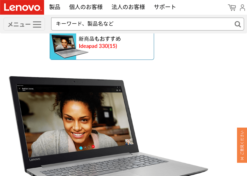 Screenshot of Lenovo 80XR00F7JP