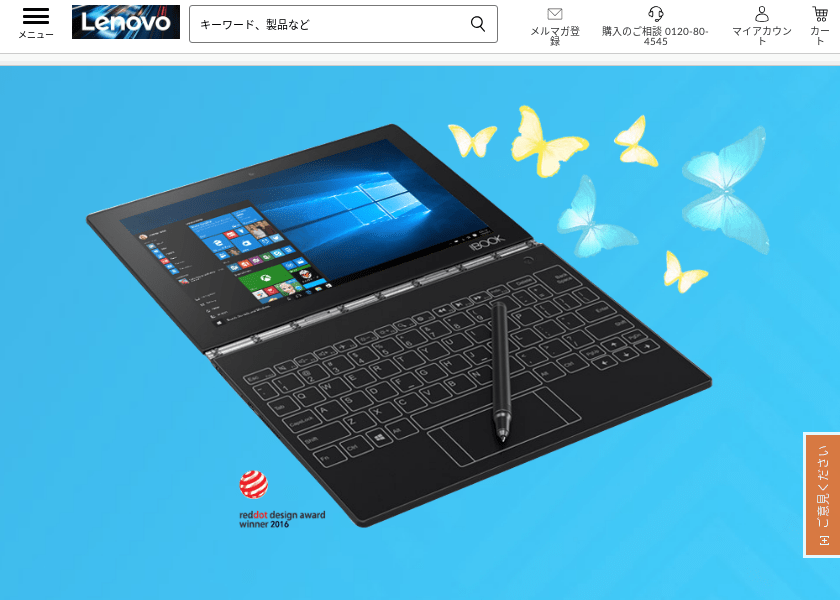 Screenshot of Lenovo ZA150222JP