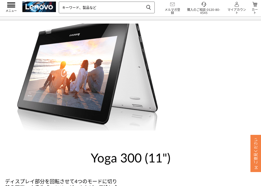 Screenshot of Lenovo 80M10015JP