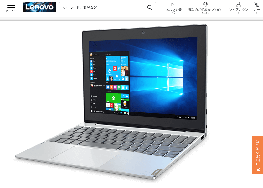 Screenshot of Lenovo 80XF0007JP