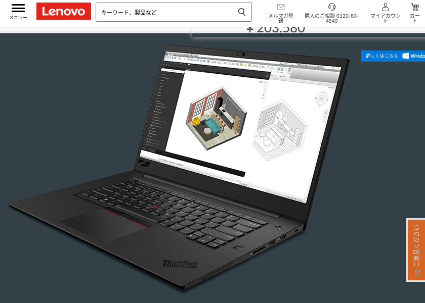 Screenshot of Lenovo Custom model