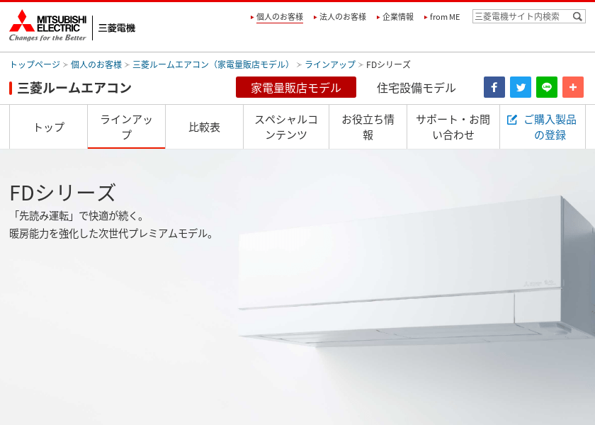 Screenshot of Mitsubishi-Electric MSZ-FD5619S