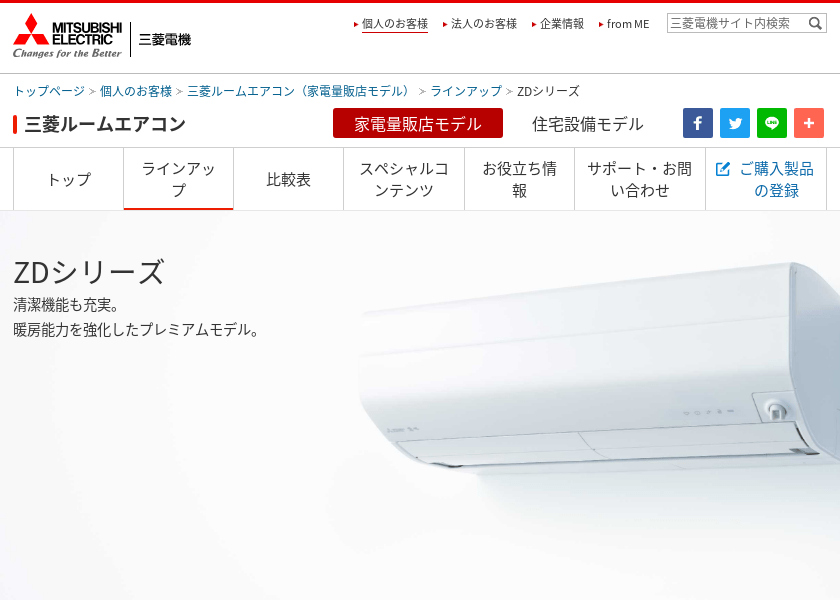Screenshot of Mitsubishi-Electric MSZ-ZD2519