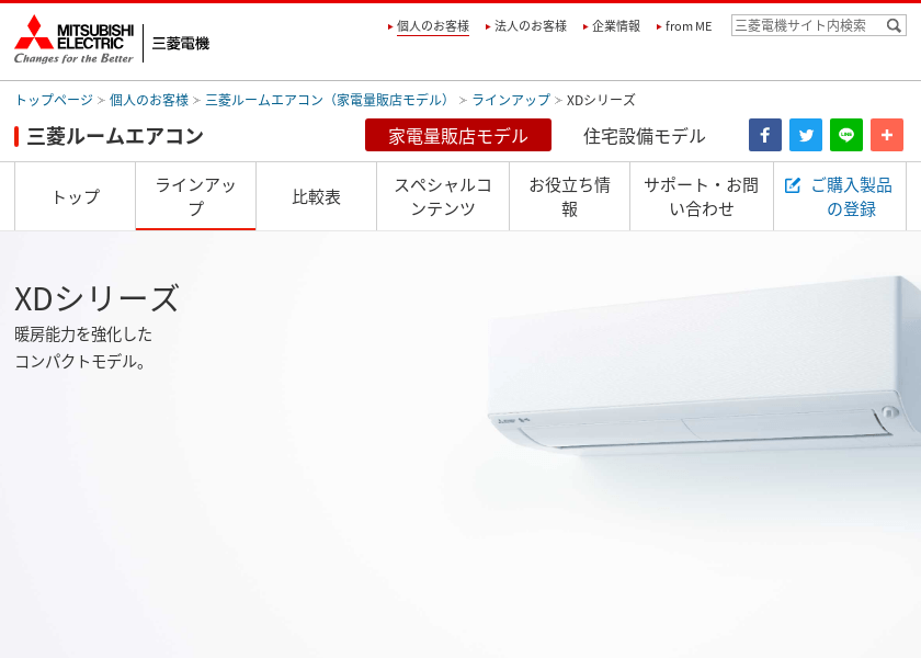 Screenshot of Mitsubishi-Electric MSZ-XD3619S