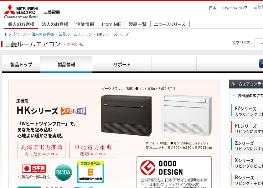 Screenshot of Mitsubishi-Electric MFZ-HK5617AS