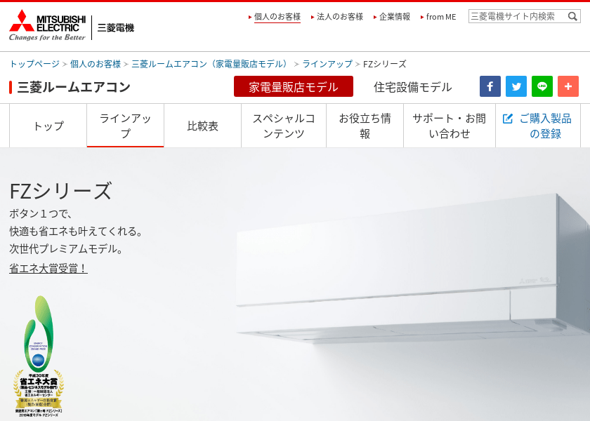 Screenshot of Mitsubishi-Electric MSZ-FZ5619S