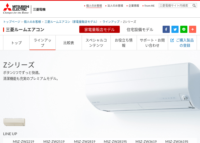Screenshot of Mitsubishi-Electric MSZ-ZW2819