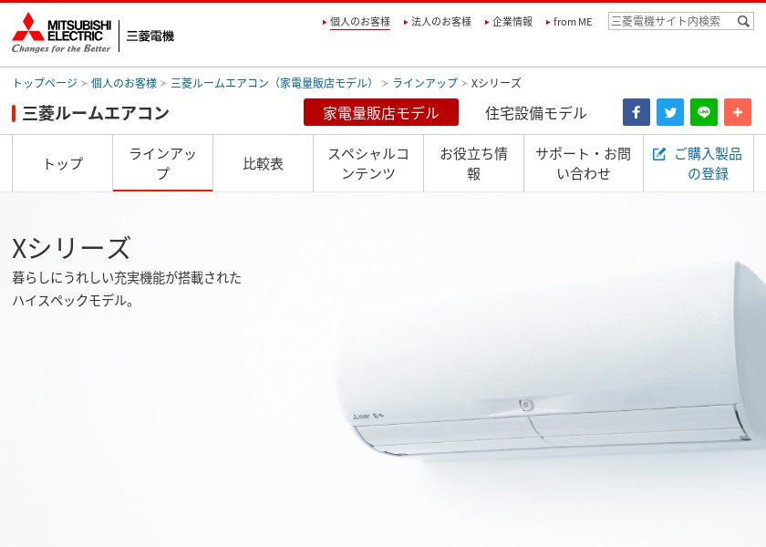 Screenshot of Mitsubishi-Electric MSZ-X3619