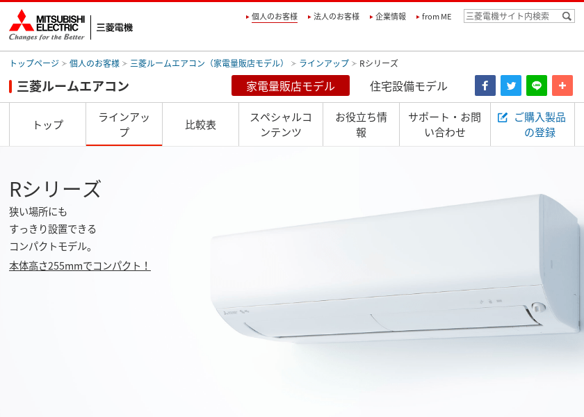 Screenshot of Mitsubishi-Electric MSZ-R2519