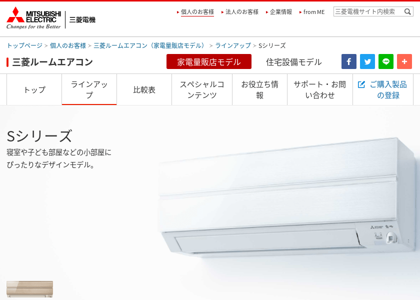 Screenshot of Mitsubishi-Electric MSZ-S2219