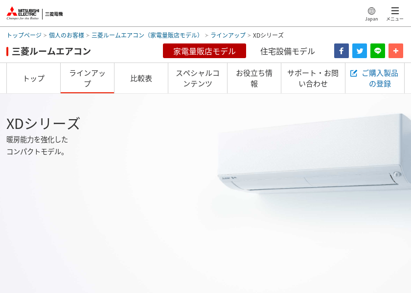 Screenshot of Mitsubishi-Electric MSZ-XD3620S