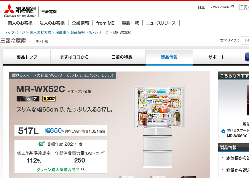 Screenshot of Mitsubishi-Electric MR-WX52C