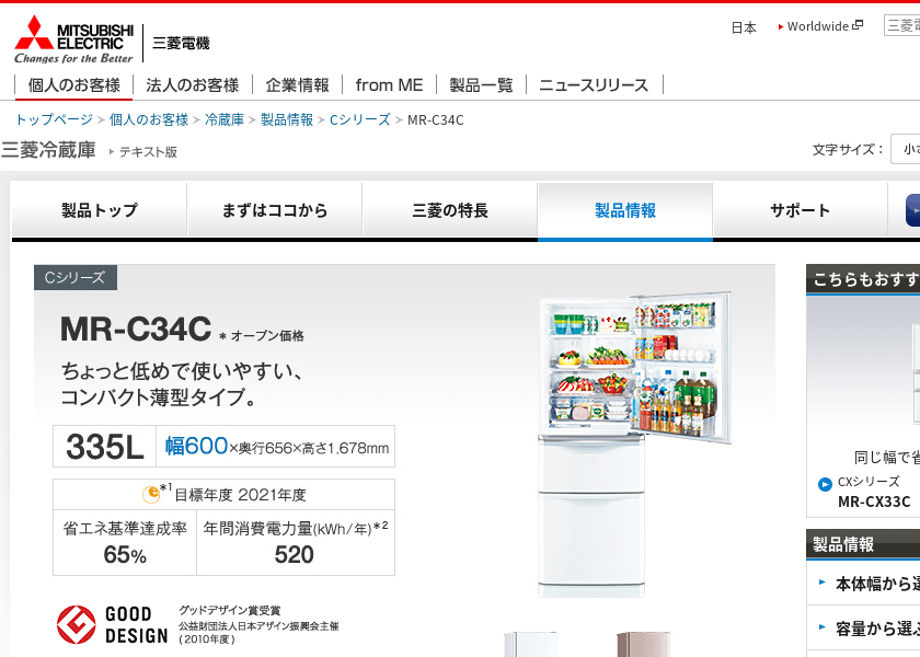 Screenshot of Mitsubishi-Electric MR-C34C