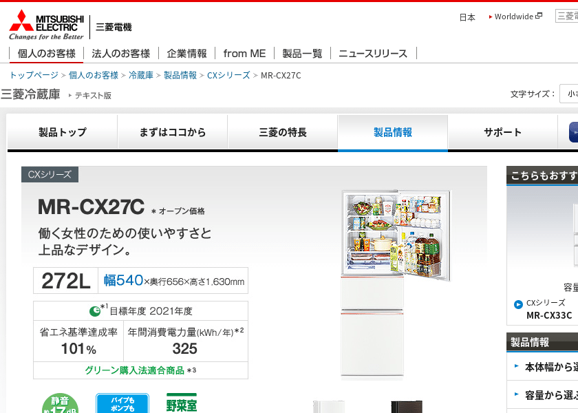 Screenshot of Mitsubishi-Electric MR-CX27C