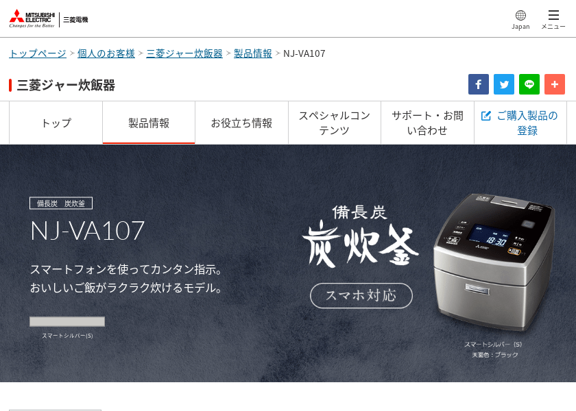 Screenshot of Mitsubishi-Electric NJ-VA107