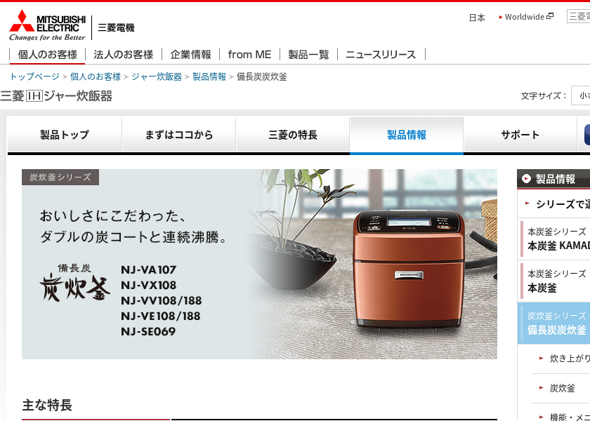 Screenshot of Mitsubishi-Electric NJ-VV108