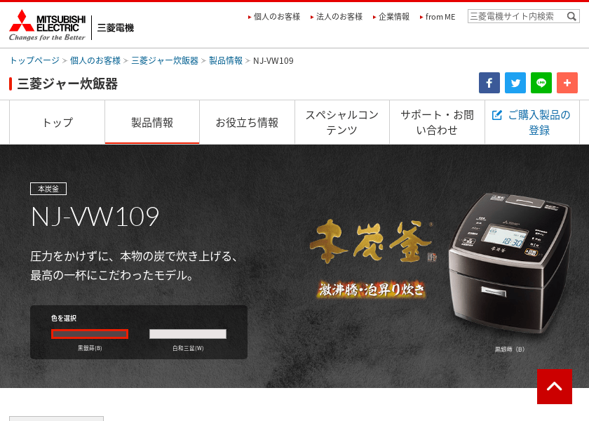 Screenshot of Mitsubishi-Electric NJ-VW109